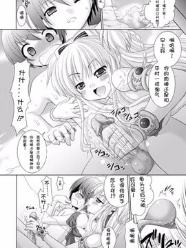[Rusty Soul×或十せねか] Brandish 第03巻_041