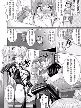 [Rusty Soul×或十せねか] Brandish 第03巻_067