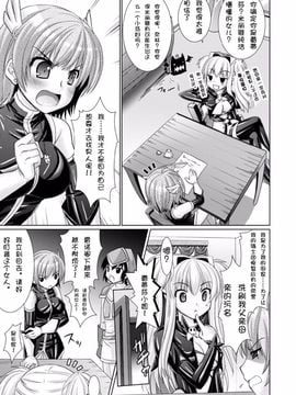 [Rusty Soul×或十せねか] Brandish 第03巻_070