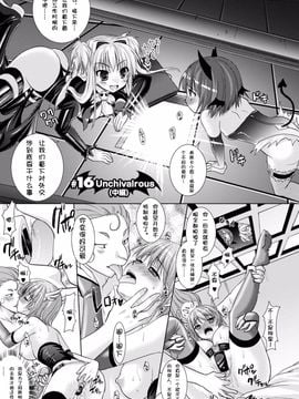 [Rusty Soul×或十せねか] Brandish 第03巻_078