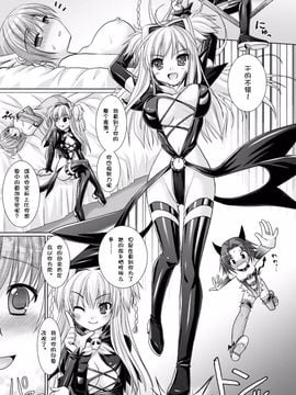 [Rusty Soul×或十せねか] Brandish 第03巻_086