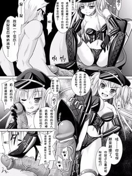 [Rusty Soul×或十せねか] Brandish 第03巻_126