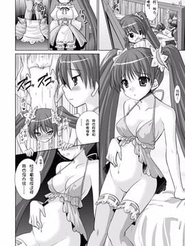 [Rusty Soul×或十せねか] Brandish 第03巻_139