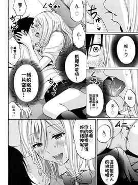 [しーらかんす] ファンキー★グラマラス_034