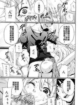 [しーらかんす] ファンキー★グラマラス_073