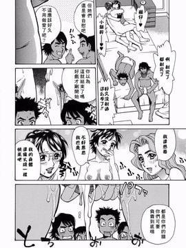 [牧部かたる] 姦りたいカラダ_087
