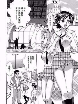 [牧部かたる] 姦りたいカラダ_089