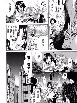 [牧部かたる] 姦りたいカラダ_130