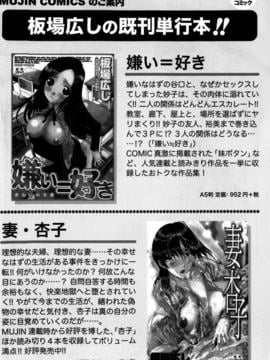 [板場広し] １０年分犯す_197