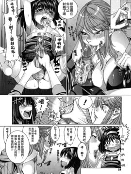 [大嶋亮] 悦びに咲く軀_031