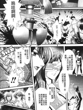 [アンソロジー] 闘神艶戯 2_012