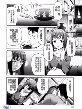 [さいだ一明] ぱいぱいん_036