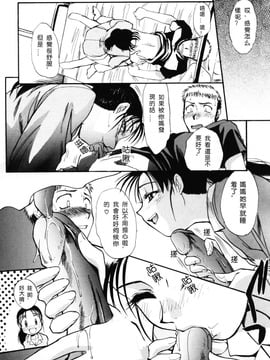 [板場広し] そんなことないよ_019