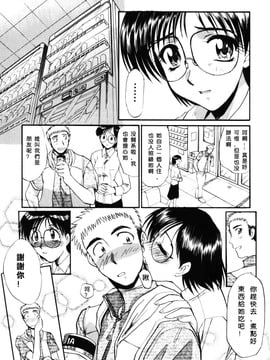 [板場広し] そんなことないよ_038