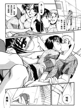 [板場広し] そんなことないよ_060