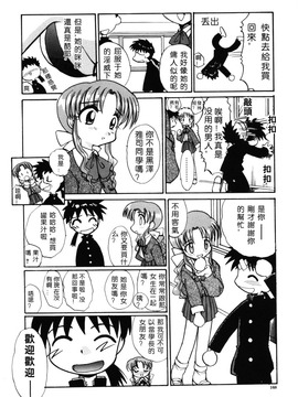 [板場広し] そんなことないよ_169