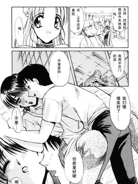 [板場広し] そんなことないよ_191