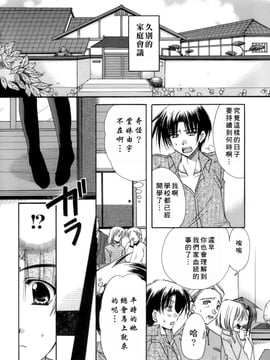 [龍牙翔] 濡れた翼_008