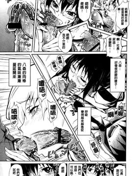 [きひる] ハーレム部隊は僕をしゃぶりつくす_133