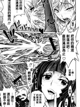 [きひる] ハーレム部隊は僕をしゃぶりつくす_205