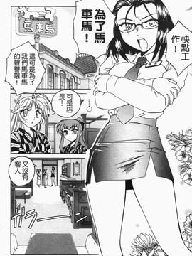 [完顔阿骨打] ふたなりイエスタデイ_058