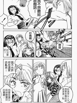 [完顔阿骨打] ふたなりイエスタデイ_092