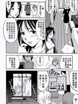 [彩画堂] ハナさんの休日_099