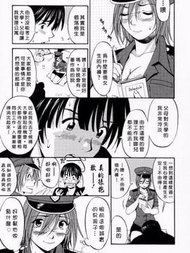 [彩画堂] ハナさんの休日_104