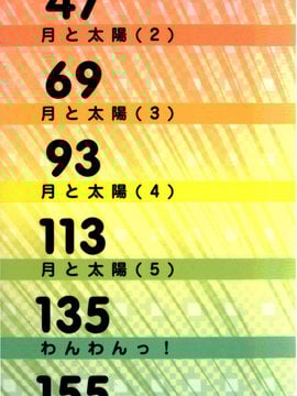 [シャチカマボコ] 月と太陽_003