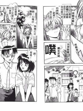 [矢凪まさし] シスターズブラザーズ_006