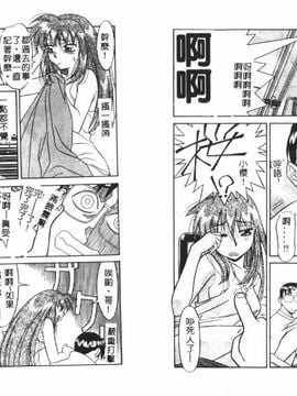 [矢凪まさし] シスターズブラザーズ_015