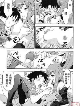 [矢凪まさし] 恋愛悪魔 1_023