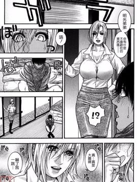 [琴吹かづき] 甘露_156