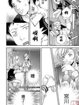 [藤坂空樹] 蜜な毎日_157