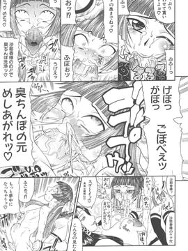[ぐら乳頭]エスケープ_Escape-045