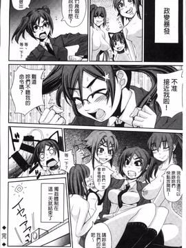 [はるるん] 生殖活動推進委員会_060