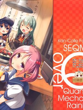 (C89) [SEQMED (ユメのオワリ)] over QMR 15 ( 艦隊これくしょん-艦これ-)