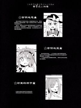 (例大祭12)[たけのこ。]心の錠の最之果て_IMG_20150510_0003
