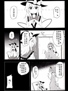 (例大祭12)[たけのこ。]心の錠の最之果て_IMG_20150510_0008