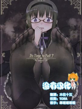 (C88) [ガジェット工房 (A-10)] Its Time to Fall？ (魔法少女まどか☆マギカ)