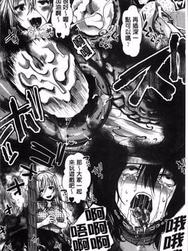 [hal] 卍姦獄～産まれてきてごめんなさい～_063