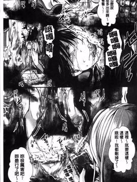 [hal] 卍姦獄～産まれてきてごめんなさい～_064