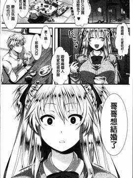 [hal] 卍姦獄～産まれてきてごめんなさい～_067