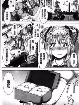 [hal] 卍姦獄～産まれてきてごめんなさい～_068