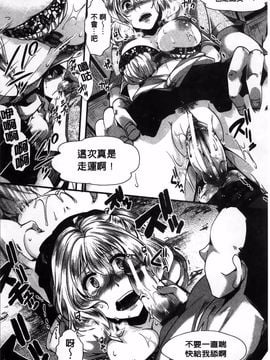 [hal] 卍姦獄～産まれてきてごめんなさい～_111