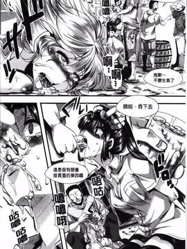 [hal] 卍姦獄～産まれてきてごめんなさい～_117