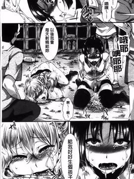 [hal] 卍姦獄～産まれてきてごめんなさい～_118