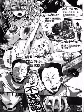 [hal] 卍姦獄～産まれてきてごめんなさい～_157