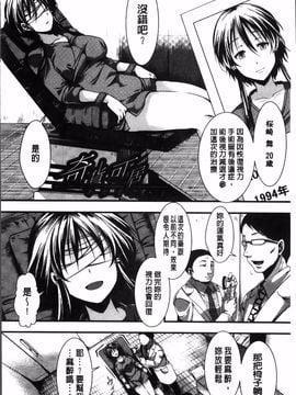 [hal] 卍姦獄～産まれてきてごめんなさい～_159
