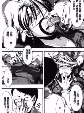 [hal] 卍姦獄～産まれてきてごめんなさい～_160